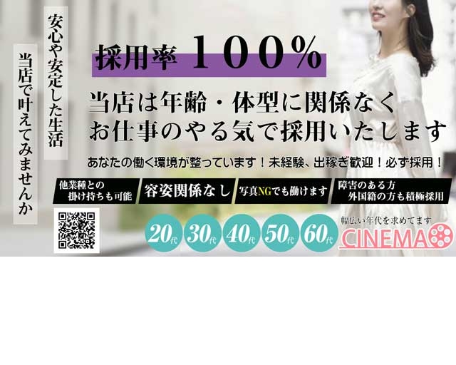 シネマ