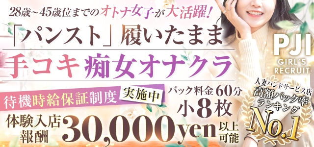 パンスト熟女はいやらしい　大久保店