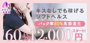むむむっ百貨店　名古屋店