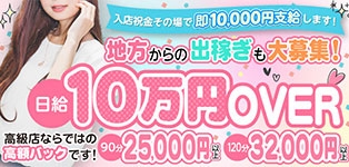 東京デリヘルTOKIMEITE～ときめいて～