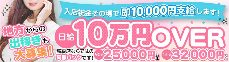 東京デリヘルTOKIMEITE～ときめいて～