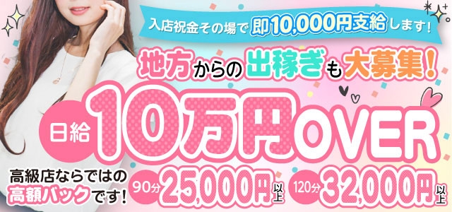 東京デリヘルTOKIMEITE～ときめいて～