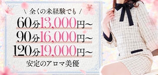 アロマ美優