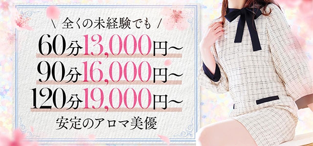 アロマ美優