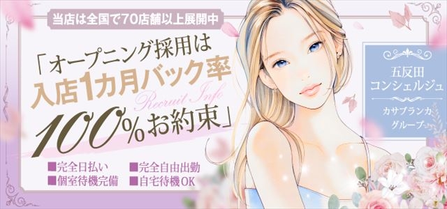 五反田コンシェルジュ