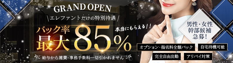 エレファント