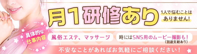 ムッチリスパ