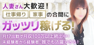 熟女デリヘル倶楽部