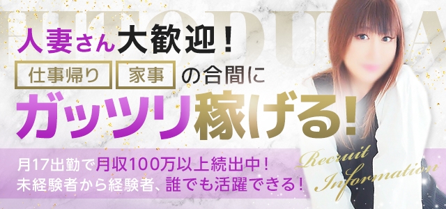 熟女デリヘル倶楽部
