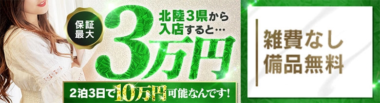 福井人妻城