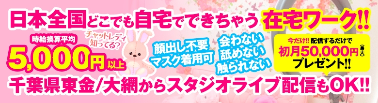 チャットレディ本店