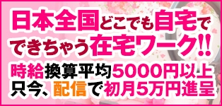 チャットレディ本店