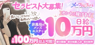 メープルスパ
