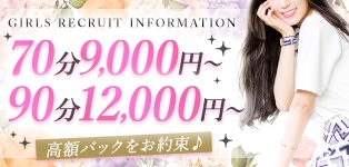 富山人妻デリヘル AMANTE～アマンテ～