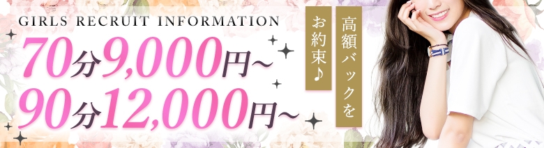 富山人妻デリヘル AMANTE～アマンテ～