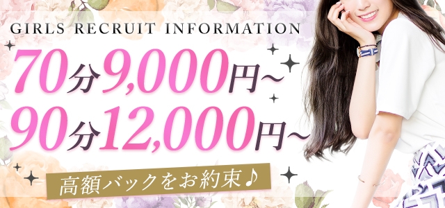 富山人妻デリヘル AMANTE～アマンテ～
