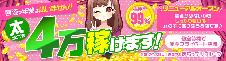 福岡ちゃんこ大牟田店