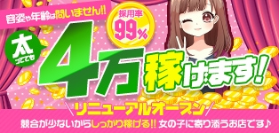 福岡ちゃんこ大牟田店