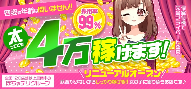福岡ちゃんこ大牟田店