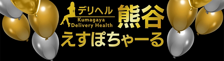 えすぽちゃーる