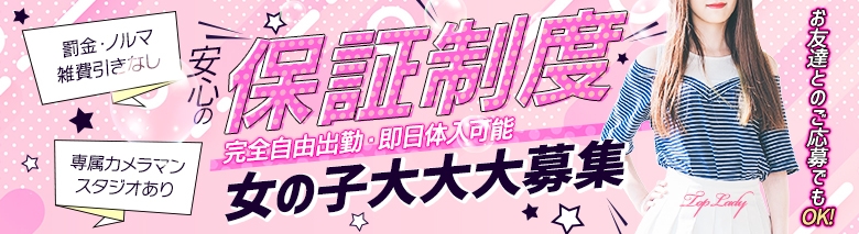 素人・かわいい子専門店トップレディ宮崎店