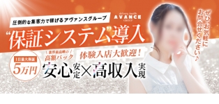 AVANCE熊本