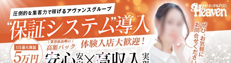 AVANCE熊本