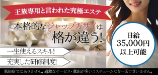 玉屋東京