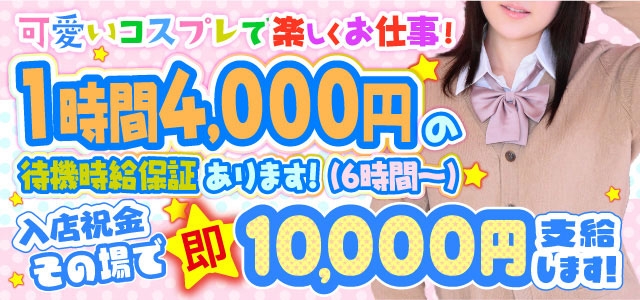 東京コスプレマニア