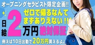 自宅も呼べるメンズエステ〜アオハル〜
