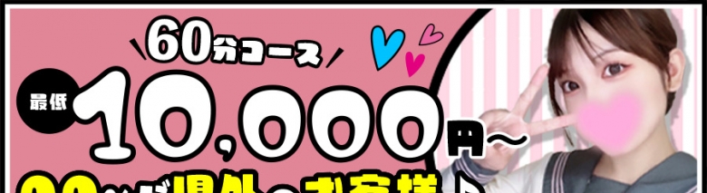 自宅も呼べるメンズエステ〜アオハル〜