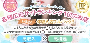 若妻淫乱倶楽部 越谷店