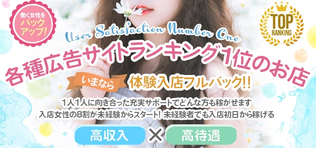 若妻淫乱倶楽部 越谷店
