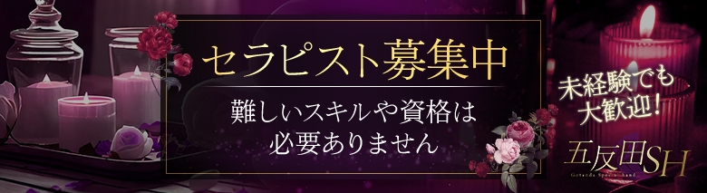 五反田SH～Special hand～