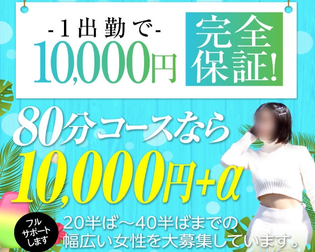 即アポ奥さん～多治見・土岐FC店～