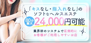 初めての女の子50％offのヘルスエステ名古屋店
