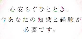 らぶ・すけっと