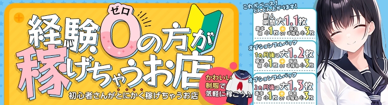縁結び学園