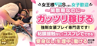 女装コンシェルジュ
