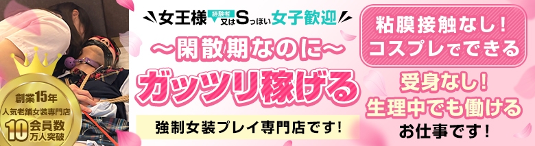 女装コンシェルジュ