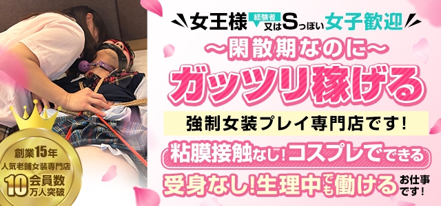 女装コンシェルジュ