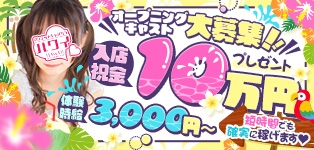 2ショットキャバクラ　ハワイ