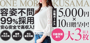 One More 奥様　池袋店