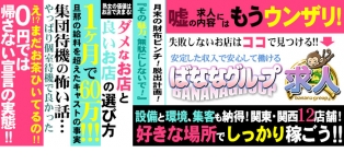 完熟ばなな 立川