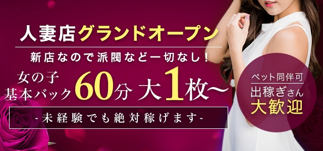 艶夢 上越店 人妻と見る夢