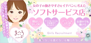 まごころハンズ