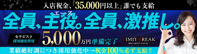 LIMIT BREAK 錦糸町