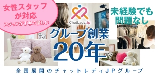 チャットレディJP
