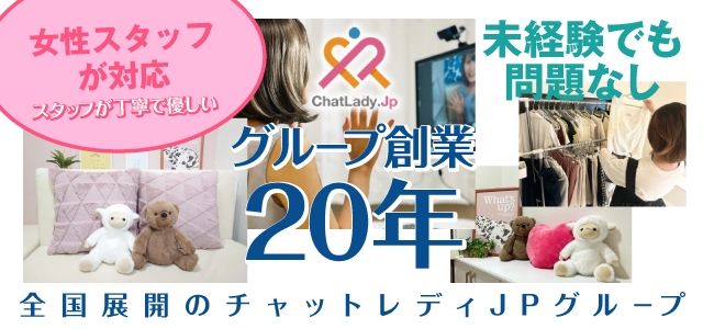 チャットレディJP