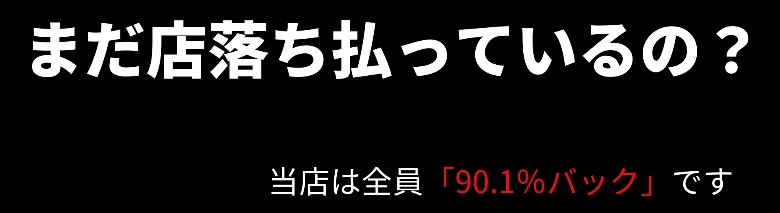 BLACK DIAMOND（ブラックダイヤモンド）